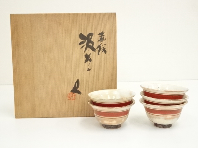 高橋茂 織部茶碗 【公式通販】